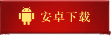 梁山传奇1.76官网安卓下载