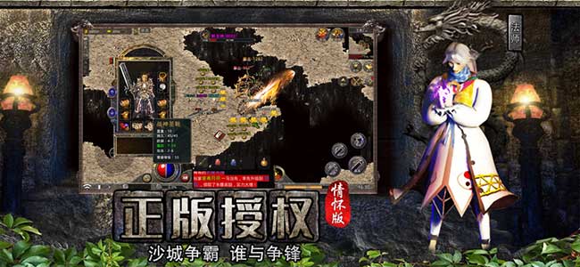 梁山传奇1.76官网专属月卡