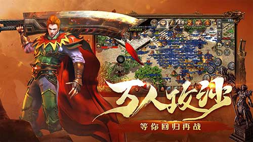 梁山传奇1.76官网 - 复古传奇176