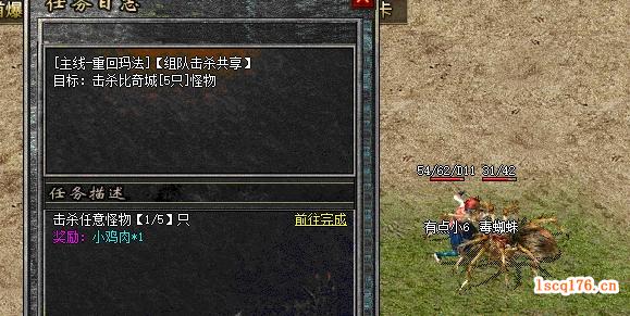 梁山传奇新手前期攻略