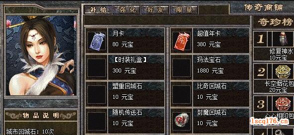 梁山传奇新手前期怎么获取技能？