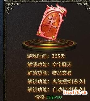 梁山传奇年卡开通