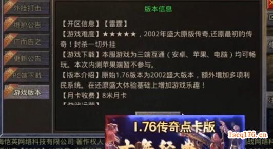梁山传奇经验丹和经验符