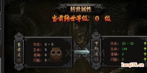 梁山传奇怎么赚元宝？