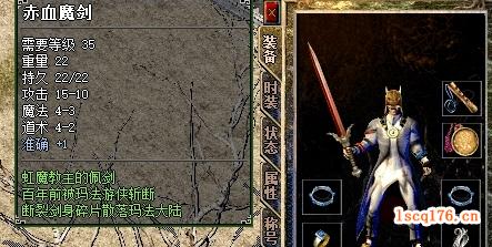 梁山传奇：隐藏神兵赤血魔剑打造攻略