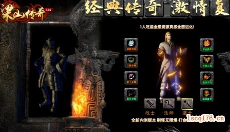 梁山传奇：游戏里面的交易行在哪
