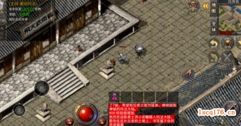 梁山传奇：赚钱指南