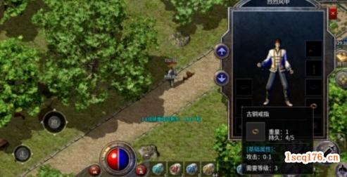 梁山传奇：1-4级装备物品
