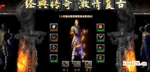 梁山传奇：法师技能修炼等级