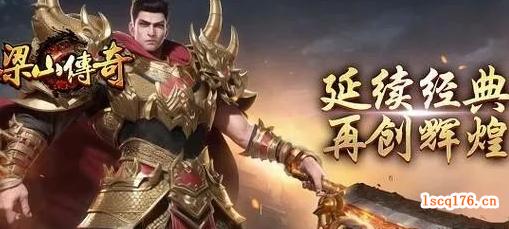 梁山传奇：12月25日战线互通公告